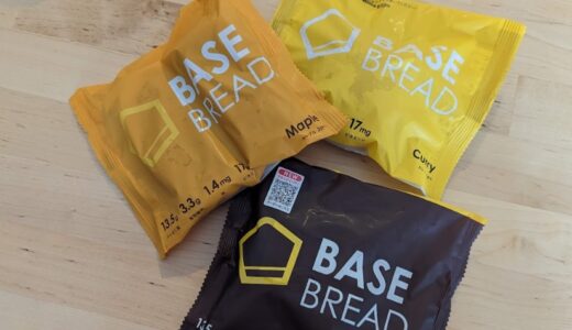 忙しいときにこそ！完全栄養パン「BASE BREAD」