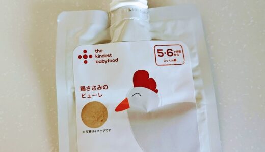 the kindestの離乳食　鶏ささみのピューレ