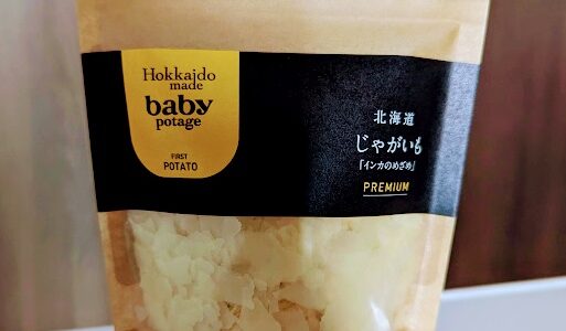 Hokkaido made baby potage　じゃがいも（インカのめざめ）