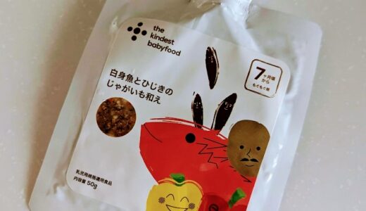 the kindestの離乳食　白身魚とひじきのじゃがいも和え