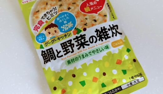 和光堂 グーグーキッチン 鯛と野菜の雑炊【離乳食中期】