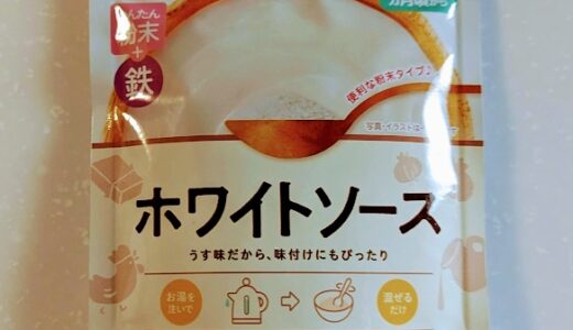 ピジョンの離乳食 ホワイトソース