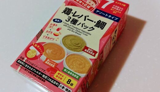 和光堂 鶏・レバー・鯛3種セット