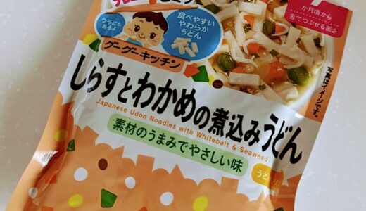 和光堂 グーグーキッチン しらすとわかめの煮込みうどん【離乳食中期】