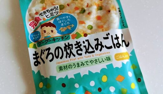 和光堂 グーグーキッチン まぐろの炊き込みご飯【離乳食中期】