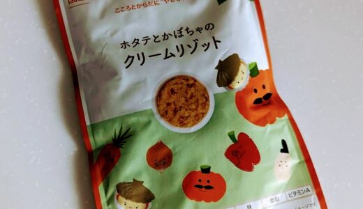 the kindestの離乳食　ホタテとかぼちゃのクリームリゾット【離乳食後期】