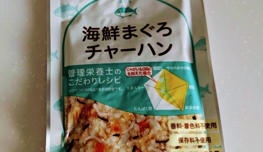 ピジョンの離乳食　海鮮まぐろチャーハン【離乳食後期】