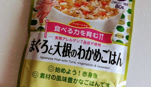 キユーピー　ハッピーレシピ　まぐろと大根のわかめごはん【離乳食後期】