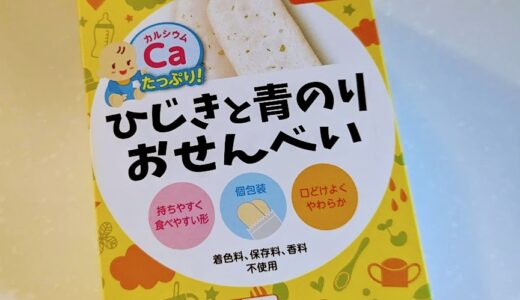 雪印BeanStalkの離乳食　ひじきと青のりおせんべい