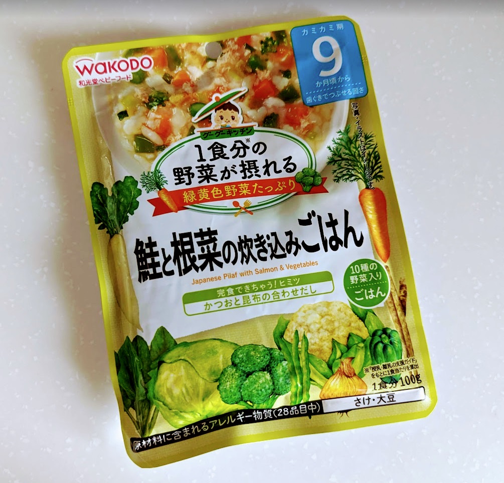和光堂 1食分の野菜が摂れるグーグーキッチン 鮭と根菜の炊き込みごはん【離乳食後期】 | そらちんブログ|ズボラで便利が大好き人間の子育て奮闘体験談