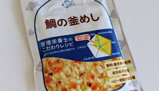 ピジョンの離乳食　鯛の釜めし【離乳食後期】