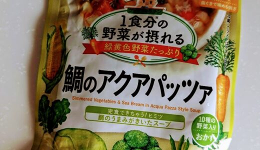 和光堂　1食分の野菜が摂れるグーグーキッチン 鯛のアクアパッツァ【離乳食完了期】