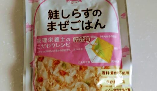 ピジョンの離乳食　鮭しらすのまぜごはん【離乳食後期】