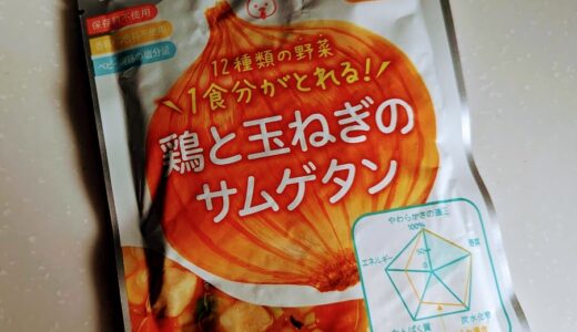 ピジョンの離乳食　管理栄養士の食育レシピ　1食分の野菜　鶏と玉ねぎのサムゲタン【離乳食完了期】