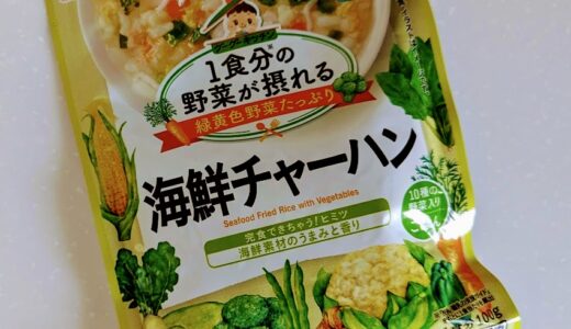 和光堂　1食分の野菜が摂れるグーグーキッチン 海鮮チャーハン【離乳食後期】