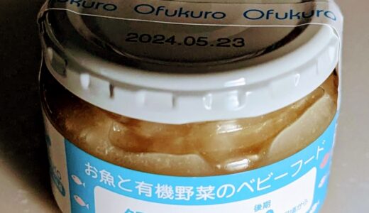 味千汐路 有機まるごとベビーフード 鯛がゆ【離乳食後期】