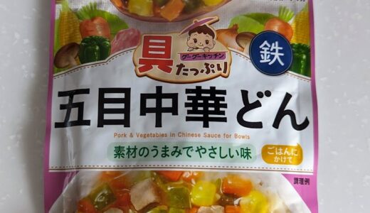 和光堂　具たっぷりグーグーキッチン　五目中華どん【離乳食完了期】