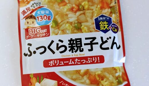 和光堂　BIGサイズのグーグーキッチン ふっくら親子どん【離乳食完了期】