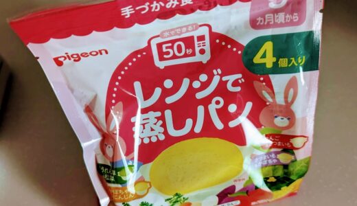 ピジョンの離乳食　レンジで蒸しパン