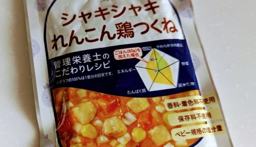 ピジョンの離乳食　管理栄養士のこだわりレシピ　シャキシャキれんこん鶏つくね【離乳食完了期】