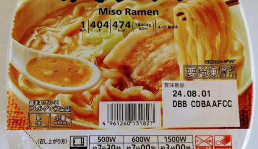 7プレミアム　みそラーメン（冷凍）　を食べてみた