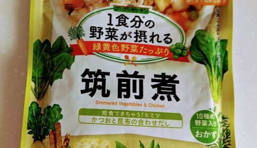 和光堂　1食分の野菜が摂れるグーグーキッチン 筑前煮【離乳食完了期】