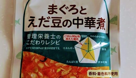 ピジョンの離乳食　管理栄養士のこだわりレシピ　まぐろとえだ豆の中華煮【離乳食完了期】