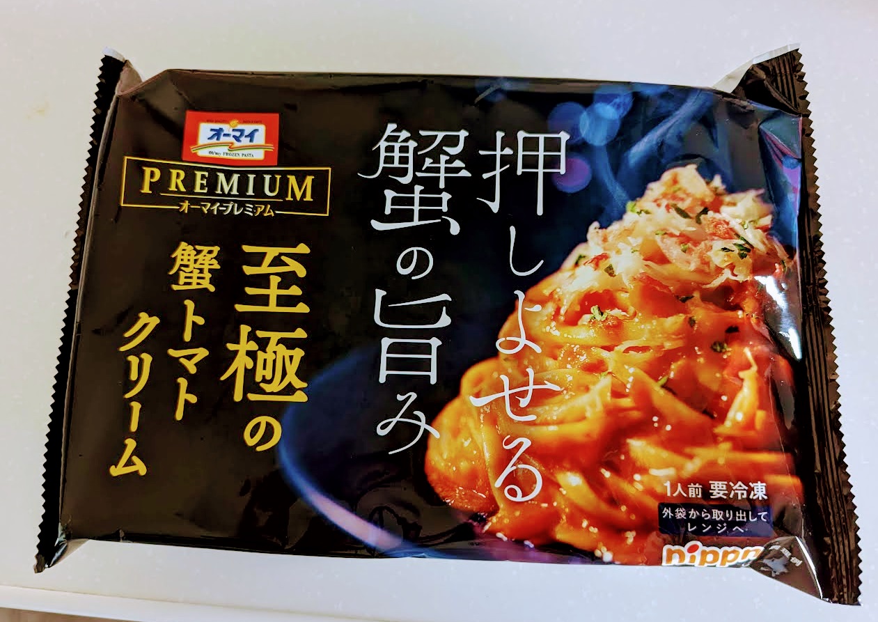 オーマイプレミアム 至極の蟹トマトクリーム を食べてみた そらちんブログ