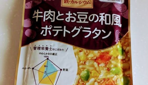 ピジョンの離乳食　管理栄養士の食育レシピ　1食分の鉄・カルシウム　牛肉とお豆の和風ポテトグラタン