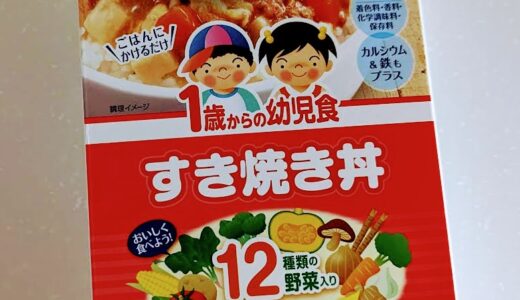 江崎グリコ　1歳からの幼児食　すき焼き丼