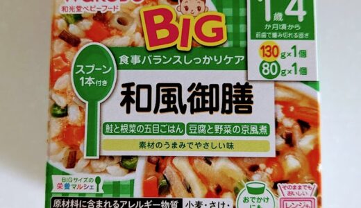 【離乳食】和光堂　BIGサイズの栄養マルシェ 和風御膳