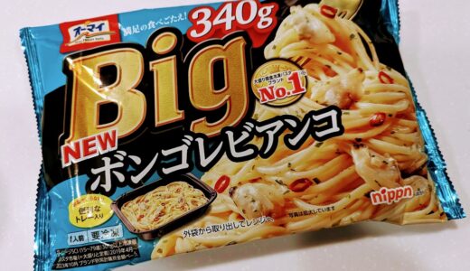 オーマイ　Ｂｉｇ　ボンゴレビアンコ　を食べてみた