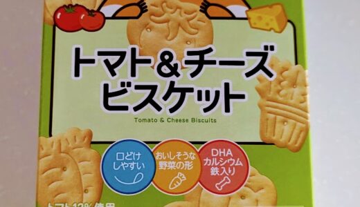 和光堂　1歳からのおやつ+DHA トマト＆チーズビスケット