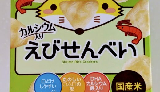 和光堂　1歳からのおやつ+DHA えびせんべい