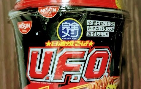 【完全メシ】 日清食品 日清 焼きそば U.F.O. 濃い濃い屋台風焼そば　を食べてみた