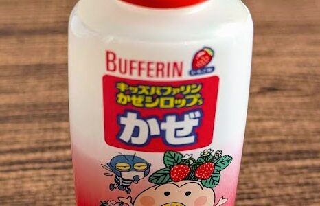 子供が風邪をひいたのに病院がやっていない！市販の風邪薬を試してみた「キッズバファリン かぜシロップ」