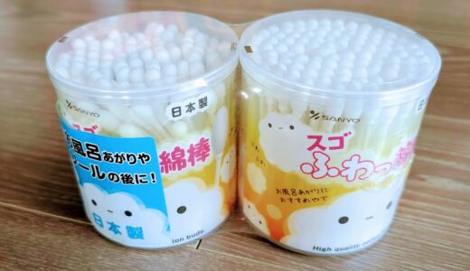 お風呂上がりに一度体験したらやめられない綿棒「スゴふわっ綿棒」