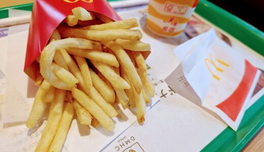 マクドナルドのポテトをカスタマイズで塩を増量したらどうなるのか？
