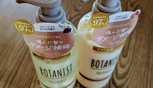 ボタニスト　ダメージケアシャンプー＆トリートメントを愛用しています