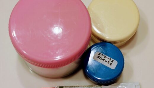 【2歳10ヶ月】最近の我が子のスキンケアはこれ使ってます