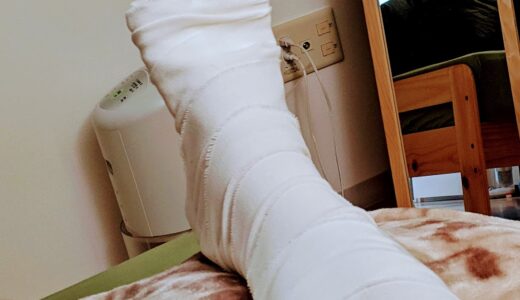 右足首を骨折したことがある話　その２