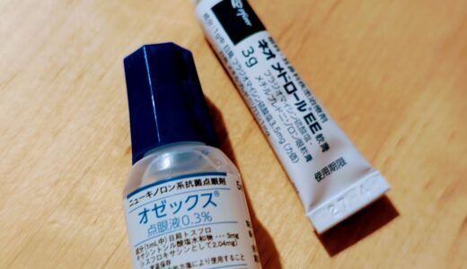 【3歳0ヶ月】瞼が腫れた。「霰粒腫（さんりゅうしゅ）」と診断