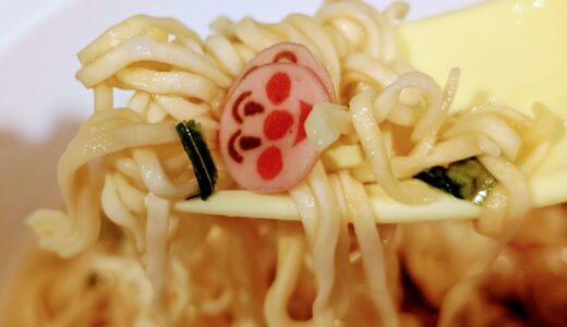 子供用即席ラーメン「日清 アンパンマンらーめん あっさりしょうゆ 3食パック」