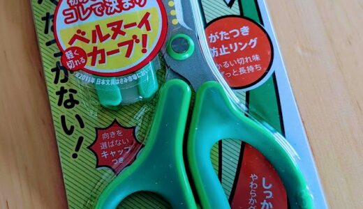 【3歳0ヶ月】はさみで紙を切る練習を始めた。「PLUS フィットカットカーブ ジュニア」