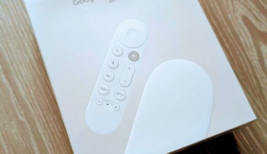 新しい「Google TV Streamer（4K）」買っちゃった！起動が早くてスムーズ
