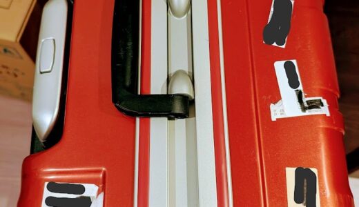 スーツケースを粗大ごみで捨てたら310円だった