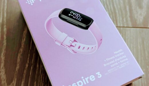 最新のフィットビット、なかなか良きです