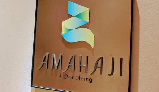 【3歳児・子連れ】ザ・ビーチリゾート瀬底　レストラン「アマハジ」