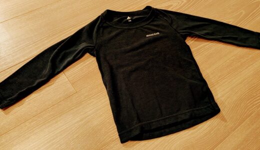 モンベルの子供用インナー「ジオライン」は薄くて汗冷えから守る