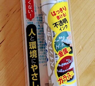 紺ソックスの名前書きに「ゼブラ 油性マーカー マッキーペイントマーカー 極細」